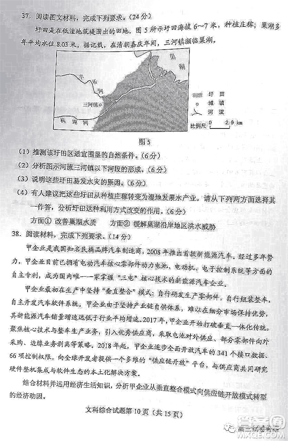 2021年高考文綜真題全國乙卷試卷及參考答案