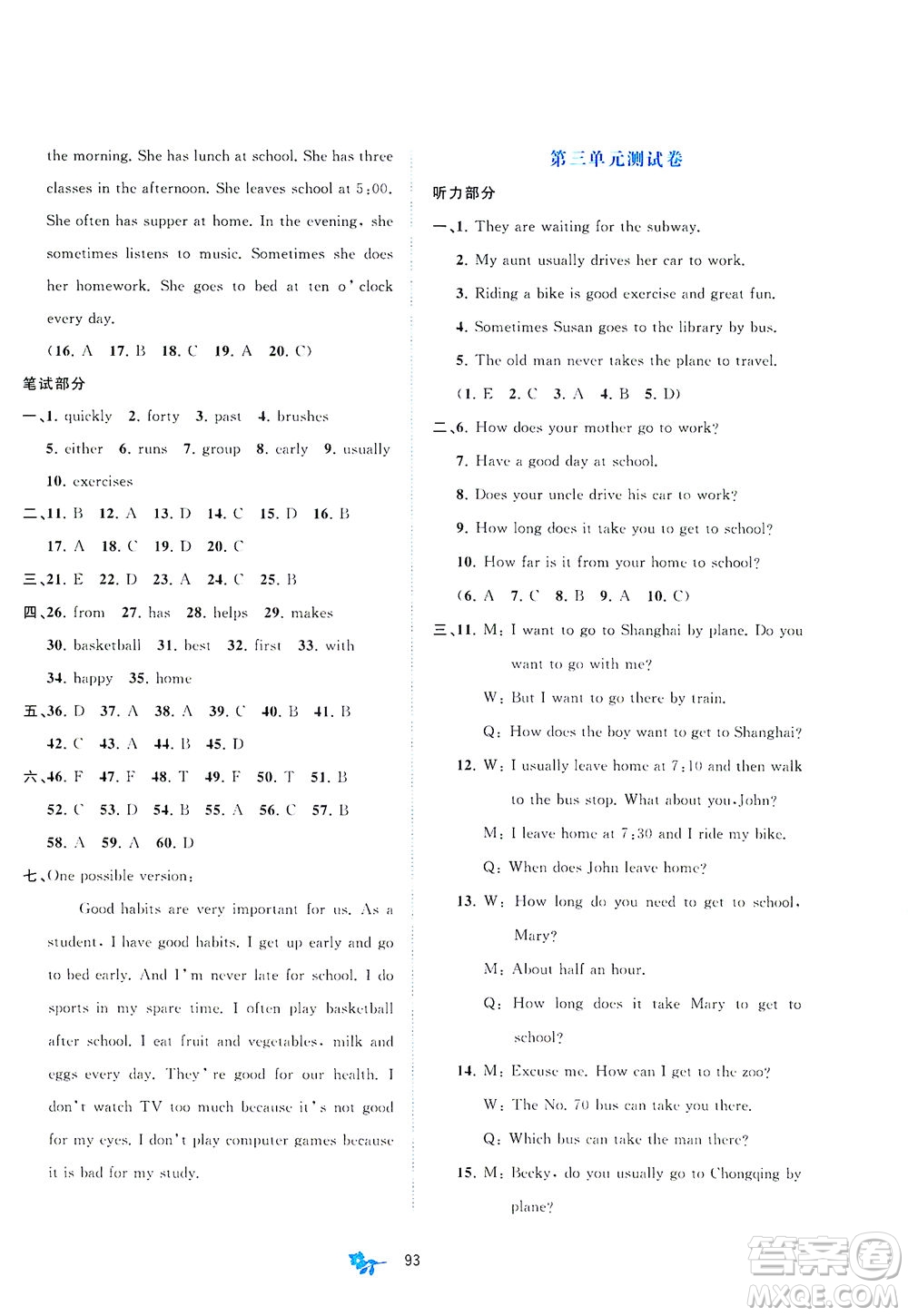 廣西教育出版社2021新課程學習與測評單元雙測英語七年級下冊A版答案