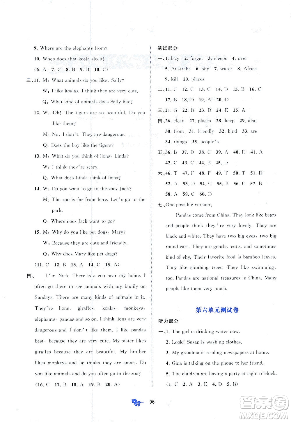 廣西教育出版社2021新課程學習與測評單元雙測英語七年級下冊A版答案