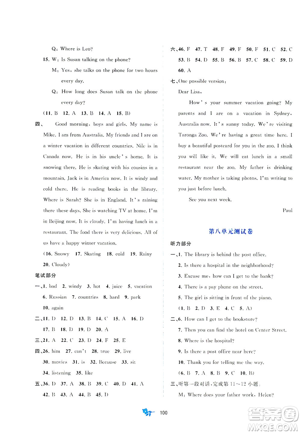 廣西教育出版社2021新課程學習與測評單元雙測英語七年級下冊A版答案