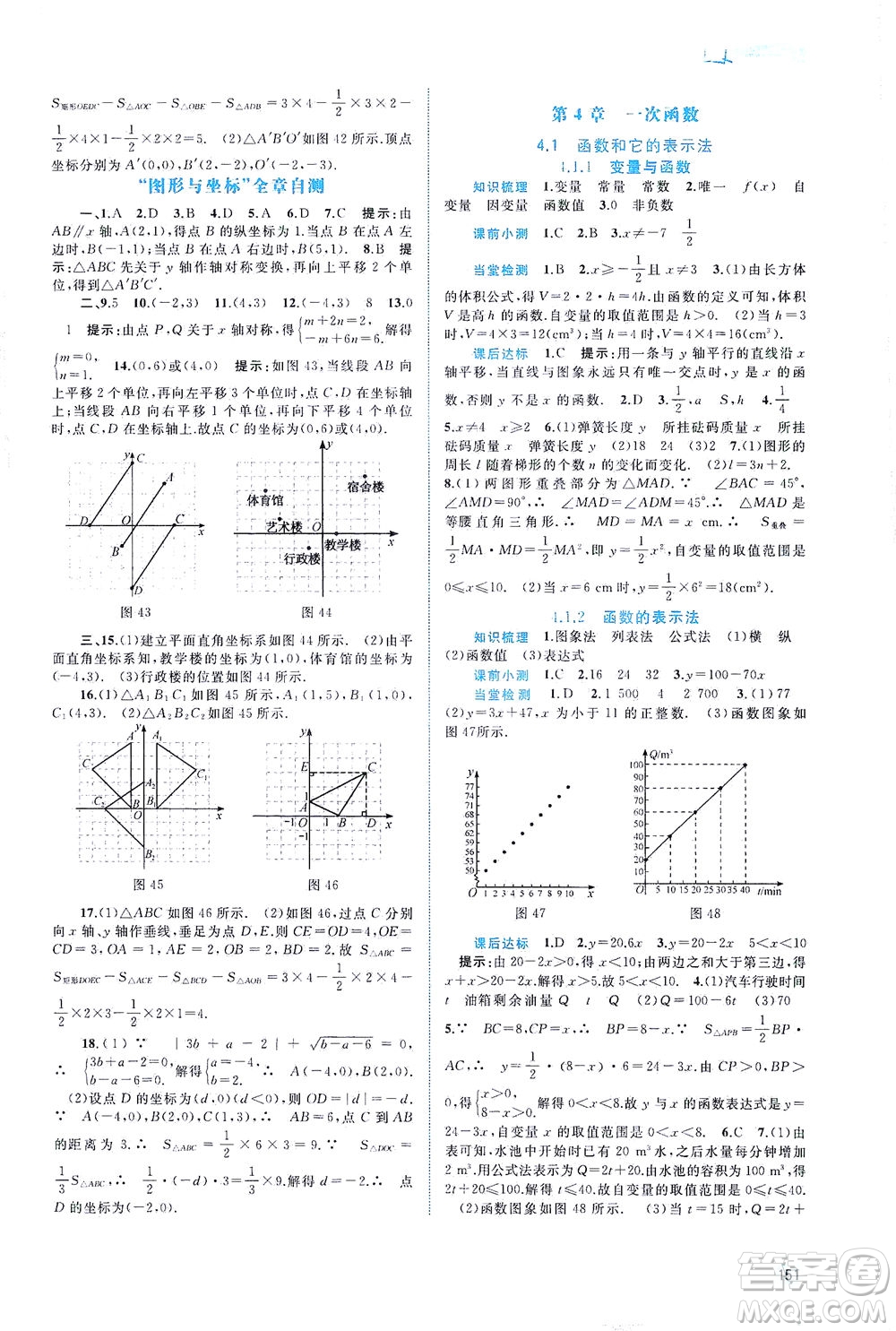 廣西教育出版社2021新課程學習與測評同步學習數(shù)學八年級下冊湘教版答案