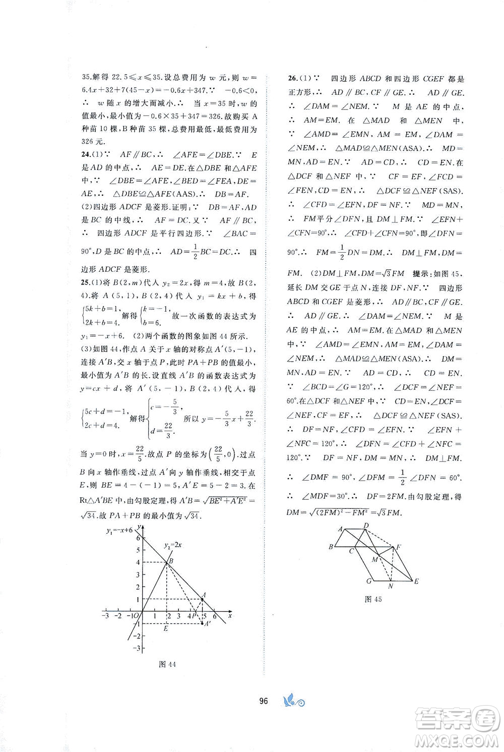 廣西教育出版社2021新課程學(xué)習(xí)與測評單元雙測數(shù)學(xué)八年級下冊B版答案