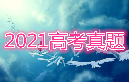 2021年高考數(shù)學真題全國甲卷試卷及答案