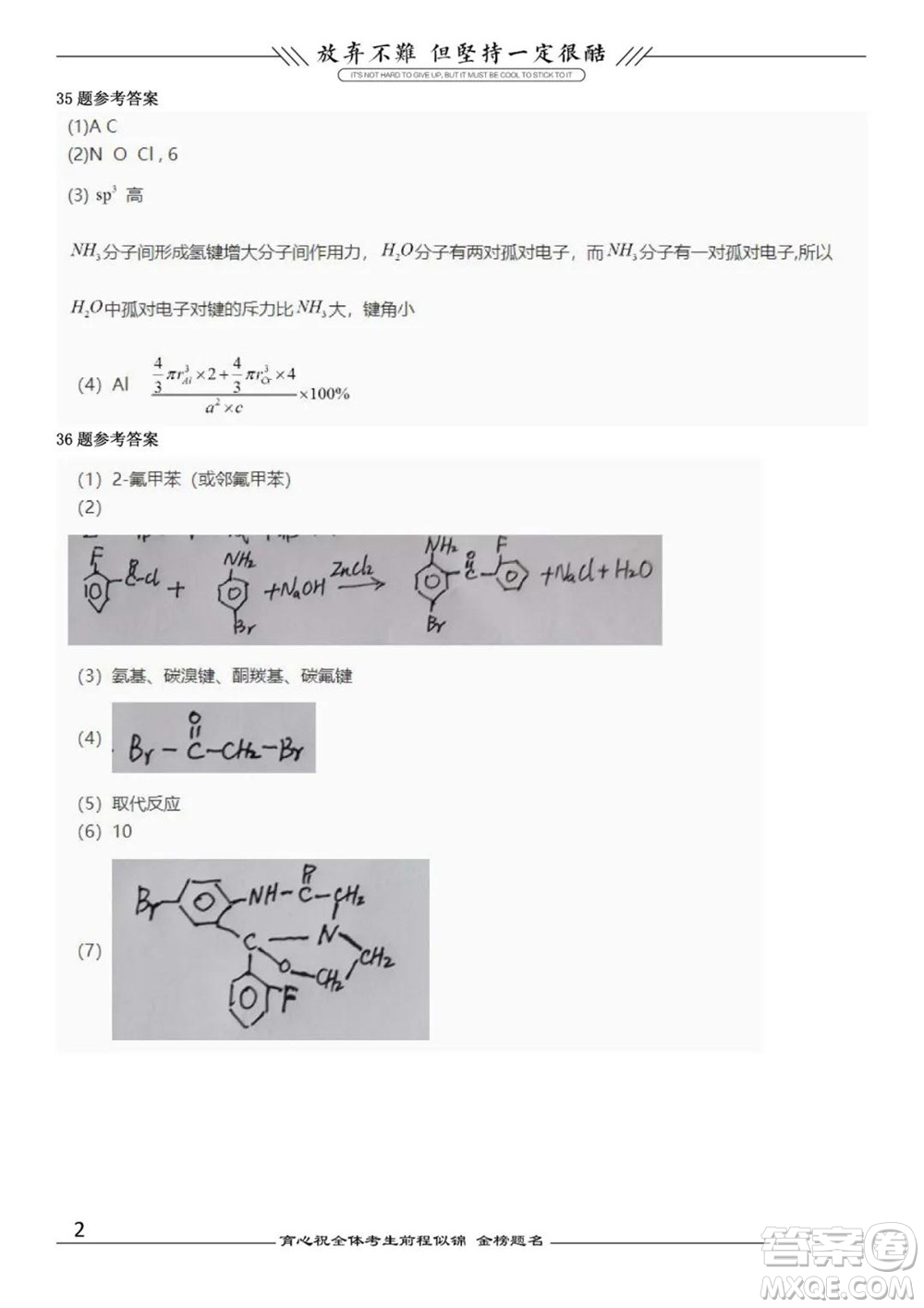 2021年高考理綜真題全國乙卷試卷及參考答案