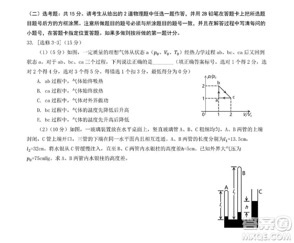 2021年高考理綜真題全國乙卷試卷及參考答案