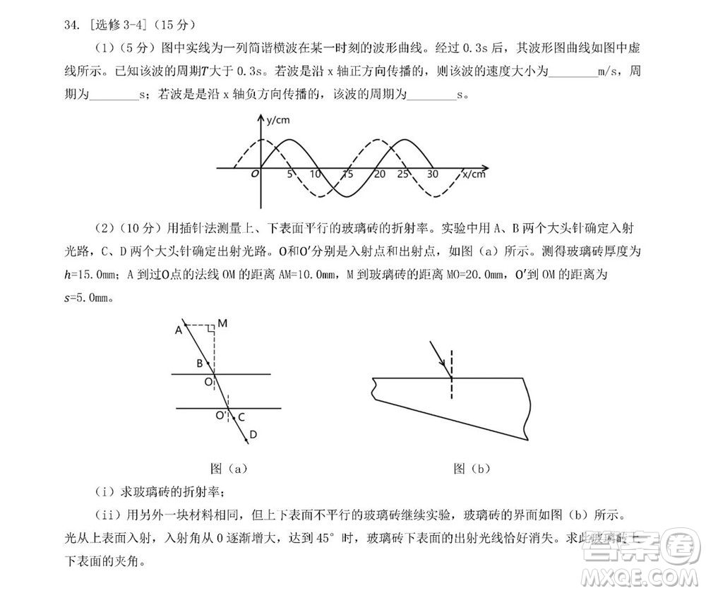 2021年高考理綜真題全國乙卷試卷及參考答案