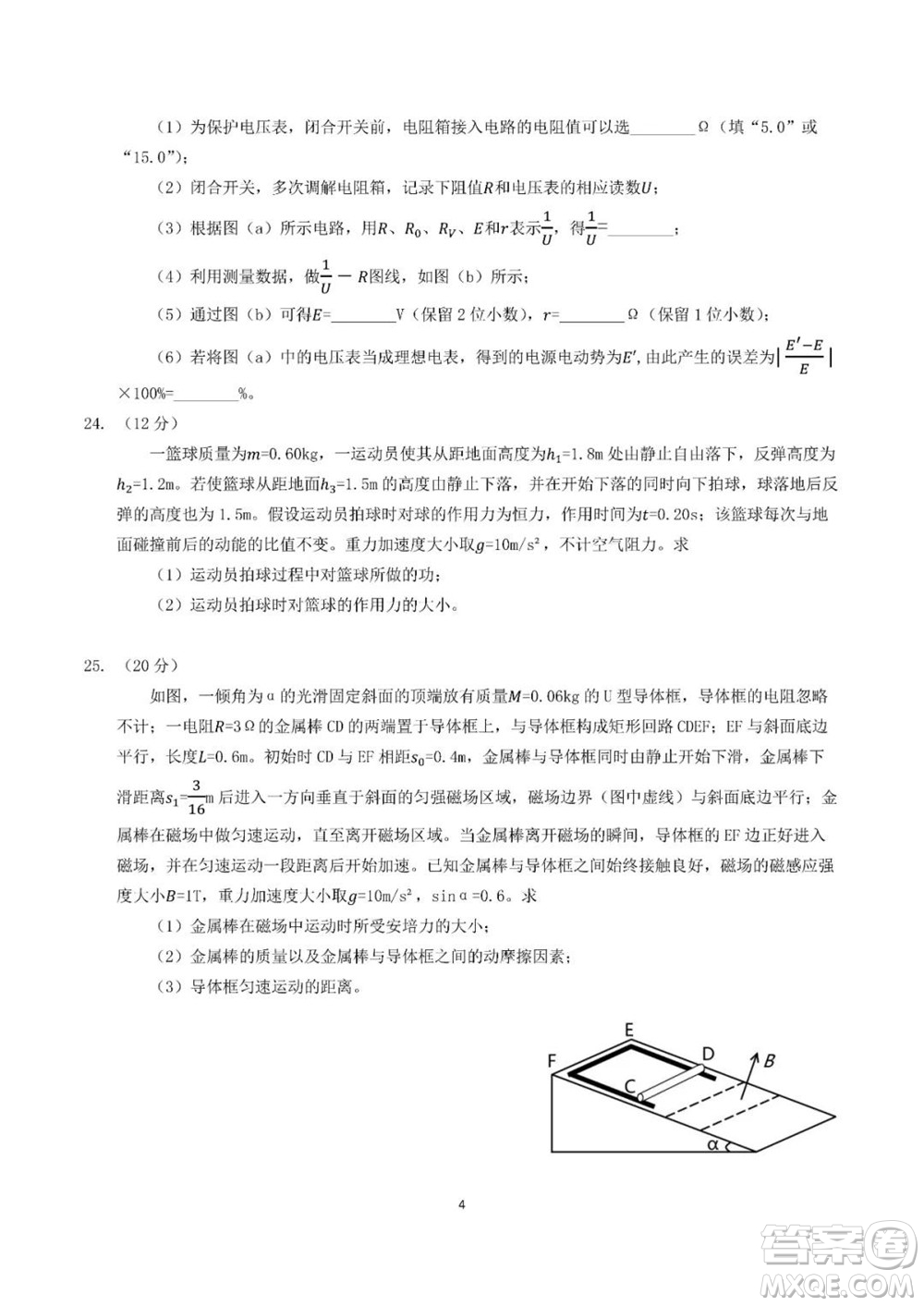 2021年高考理綜真題全國乙卷試卷及參考答案