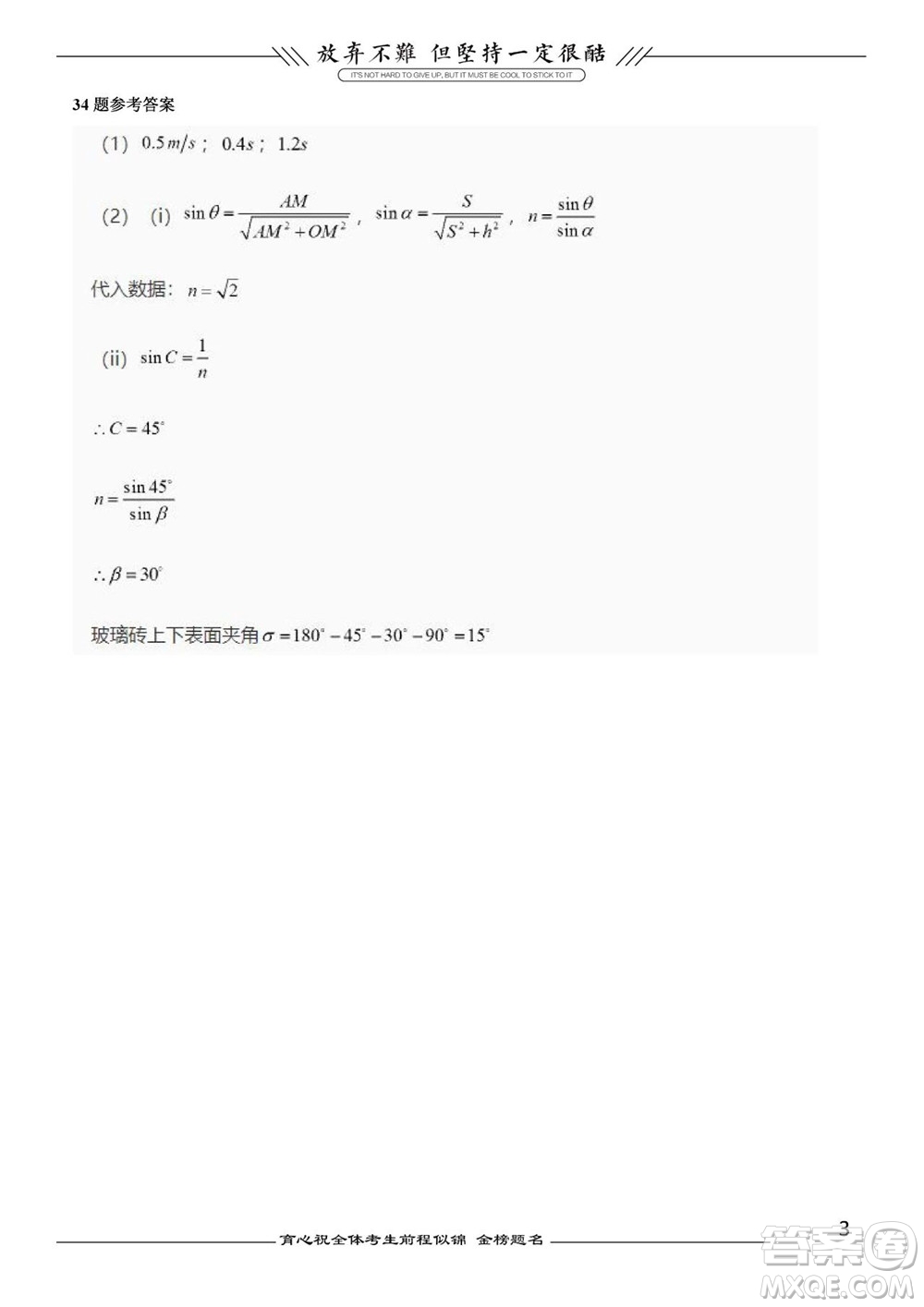 2021年高考理綜真題全國乙卷試卷及參考答案