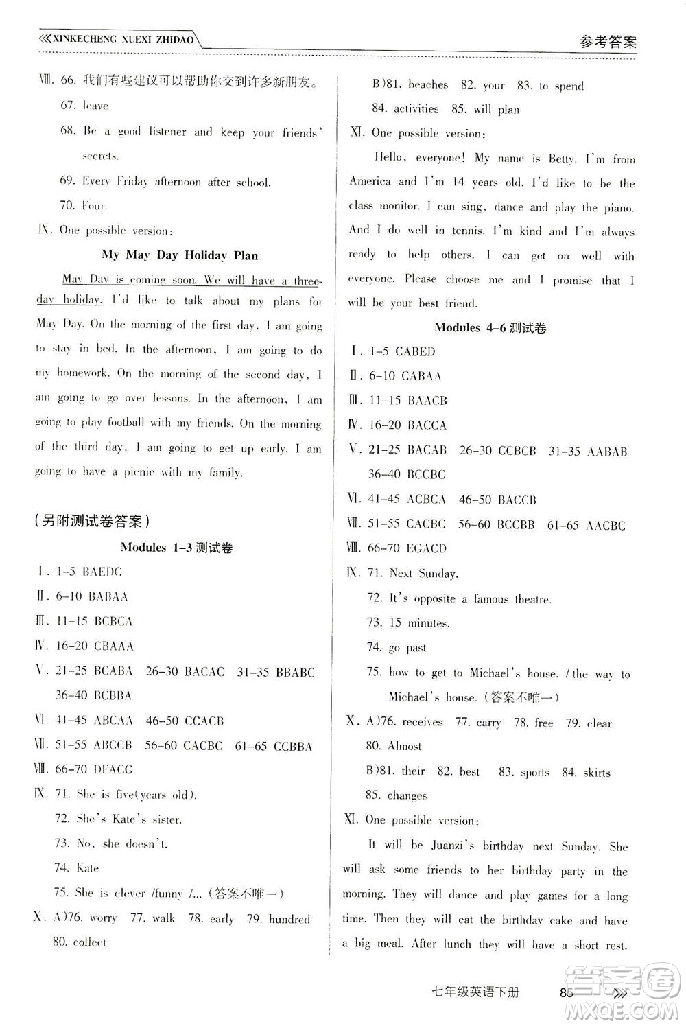 南方出版社2021新課程學(xué)習(xí)指導(dǎo)英語(yǔ)七年級(jí)下冊(cè)WY外研版答案