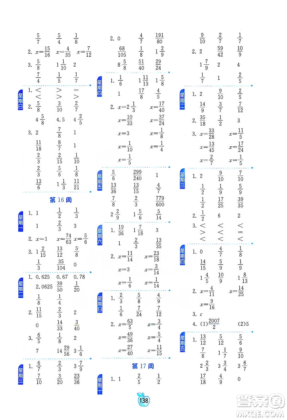 江蘇人民出版社2021小學(xué)數(shù)學(xué)計算高手五年級下冊人教版參考答案