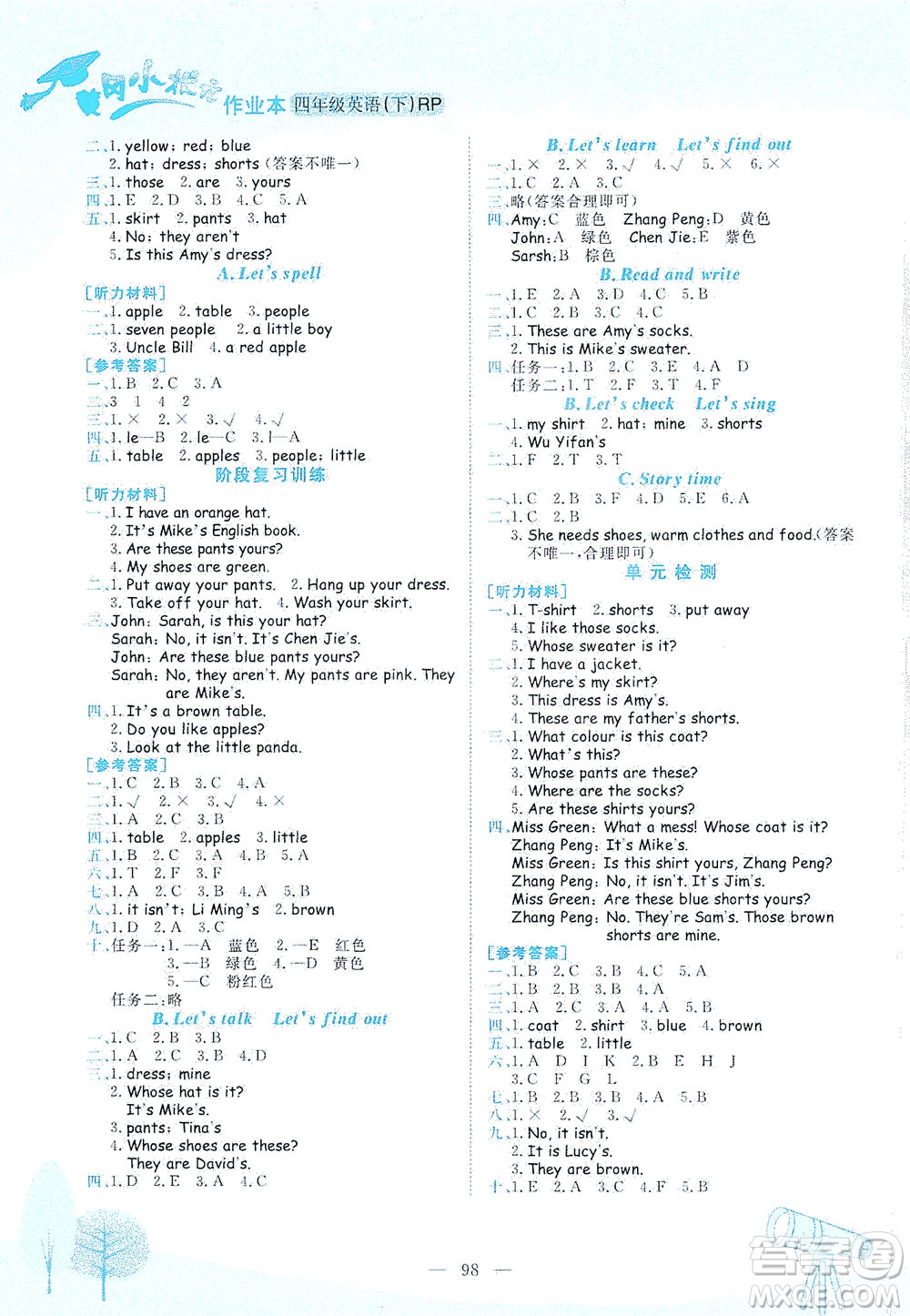 龍門(mén)書(shū)局2021黃岡小狀元作業(yè)本四年級(jí)英語(yǔ)下RP人教版答案