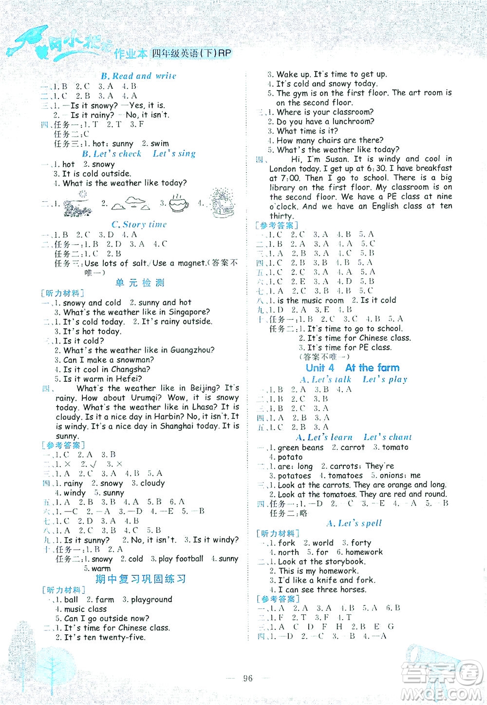 龍門(mén)書(shū)局2021黃岡小狀元作業(yè)本四年級(jí)英語(yǔ)下RP人教版答案