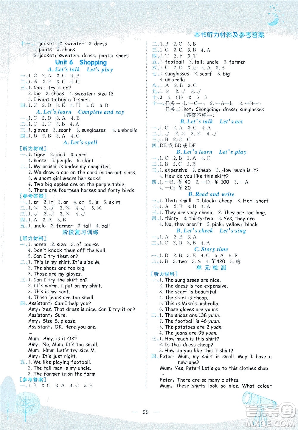 龍門(mén)書(shū)局2021黃岡小狀元作業(yè)本四年級(jí)英語(yǔ)下RP人教版答案