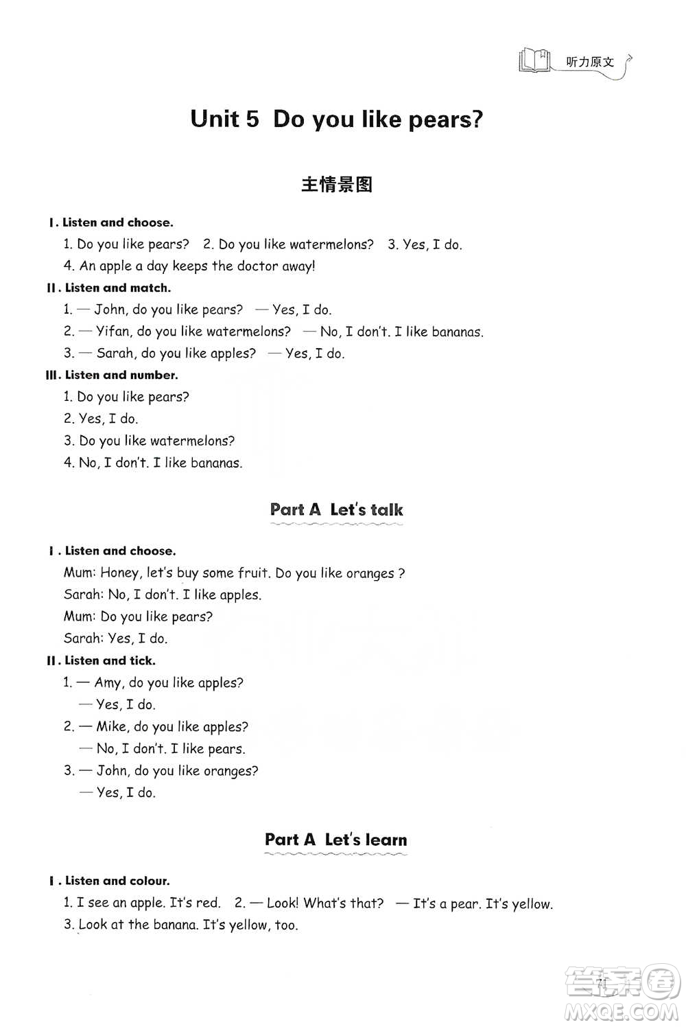 山東科學技術出版社2021小學同步練習冊英語三年級下冊人教版參考答案