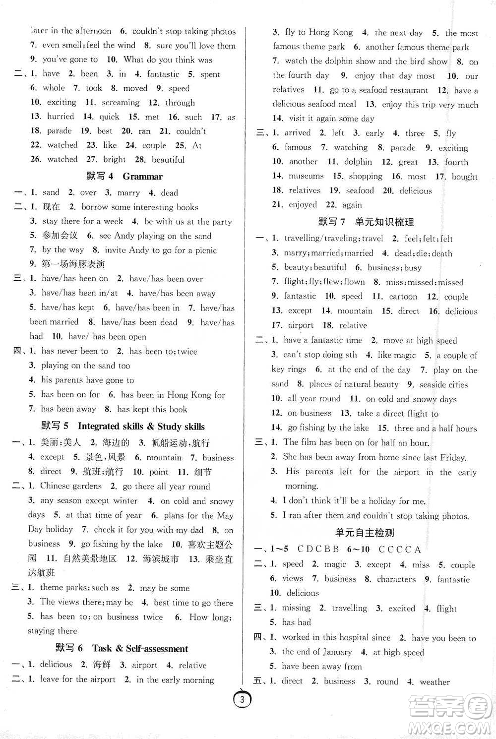 江蘇人民出版社2021初中英語默寫高手八年級下冊譯林版參考答案