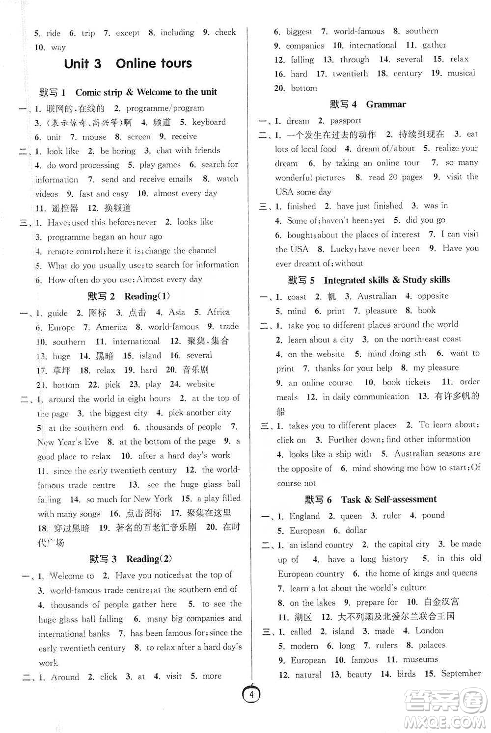 江蘇人民出版社2021初中英語默寫高手八年級下冊譯林版參考答案