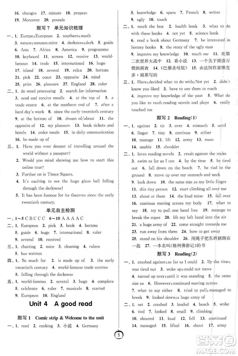 江蘇人民出版社2021初中英語默寫高手八年級下冊譯林版參考答案