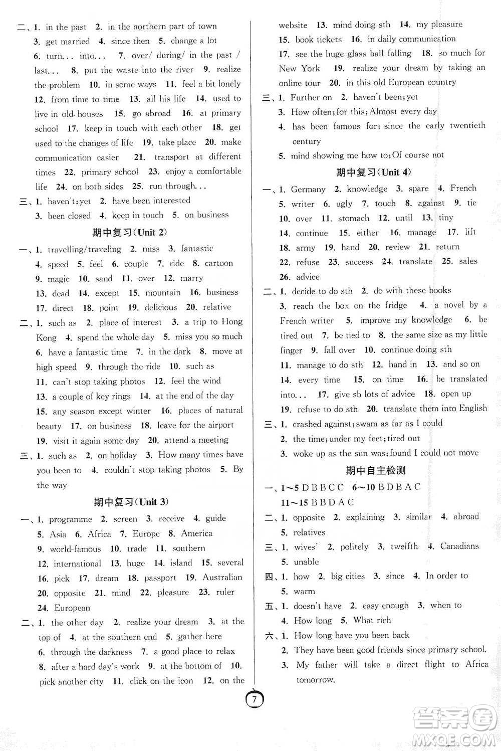 江蘇人民出版社2021初中英語默寫高手八年級下冊譯林版參考答案