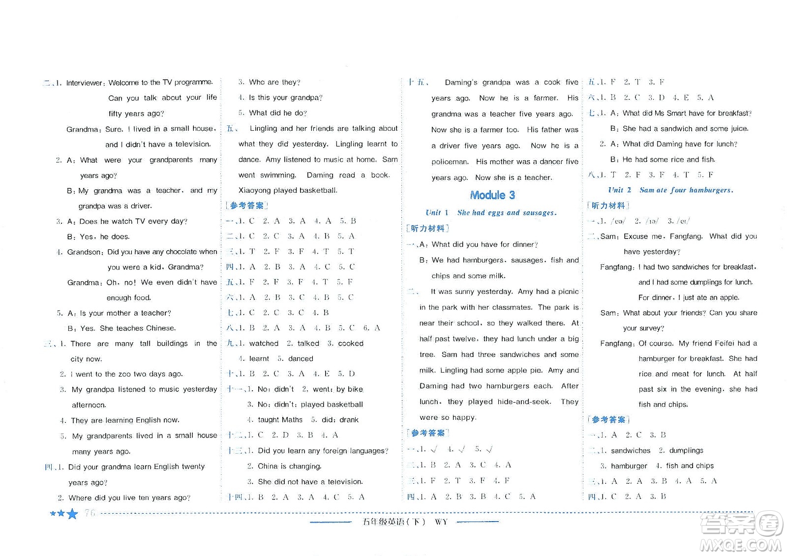 龍門書局2021黃岡小狀元作業(yè)本五年級英語下WY外研版答案