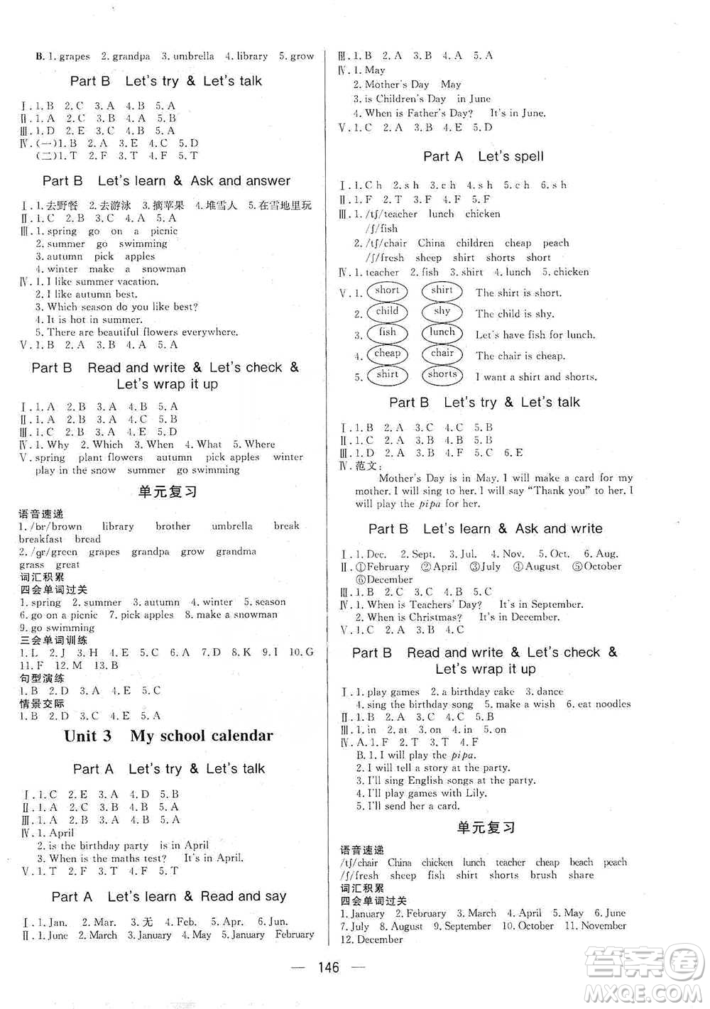 陜西人民出版社2021實(shí)驗(yàn)教材新學(xué)案英語五年級(jí)下冊(cè)人教PEP版參考答案