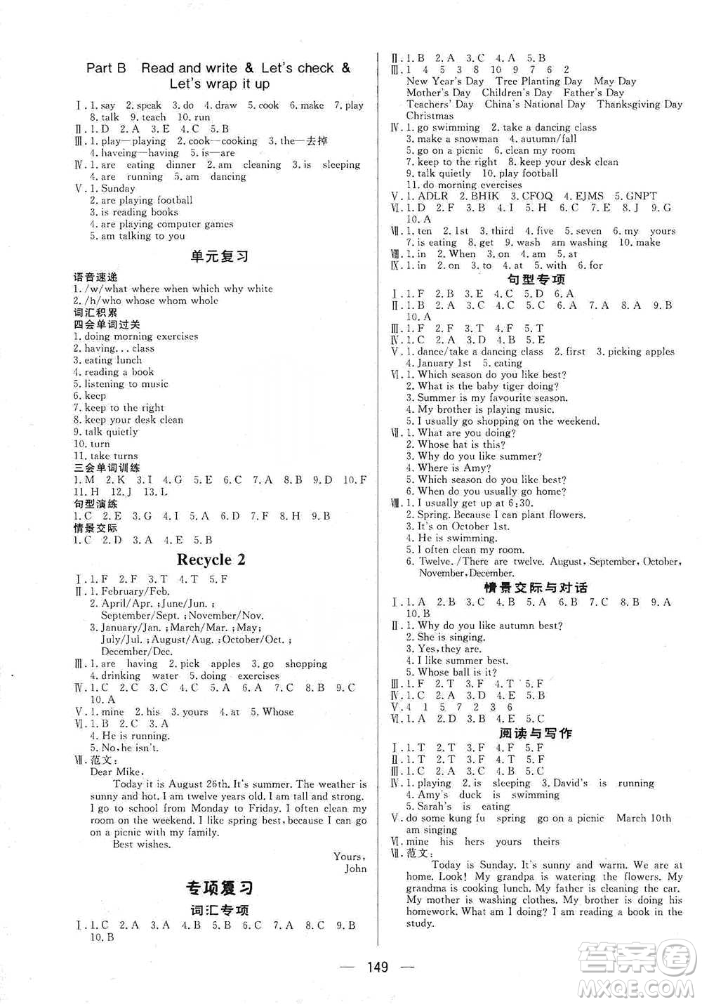 陜西人民出版社2021實(shí)驗(yàn)教材新學(xué)案英語五年級(jí)下冊(cè)人教PEP版參考答案