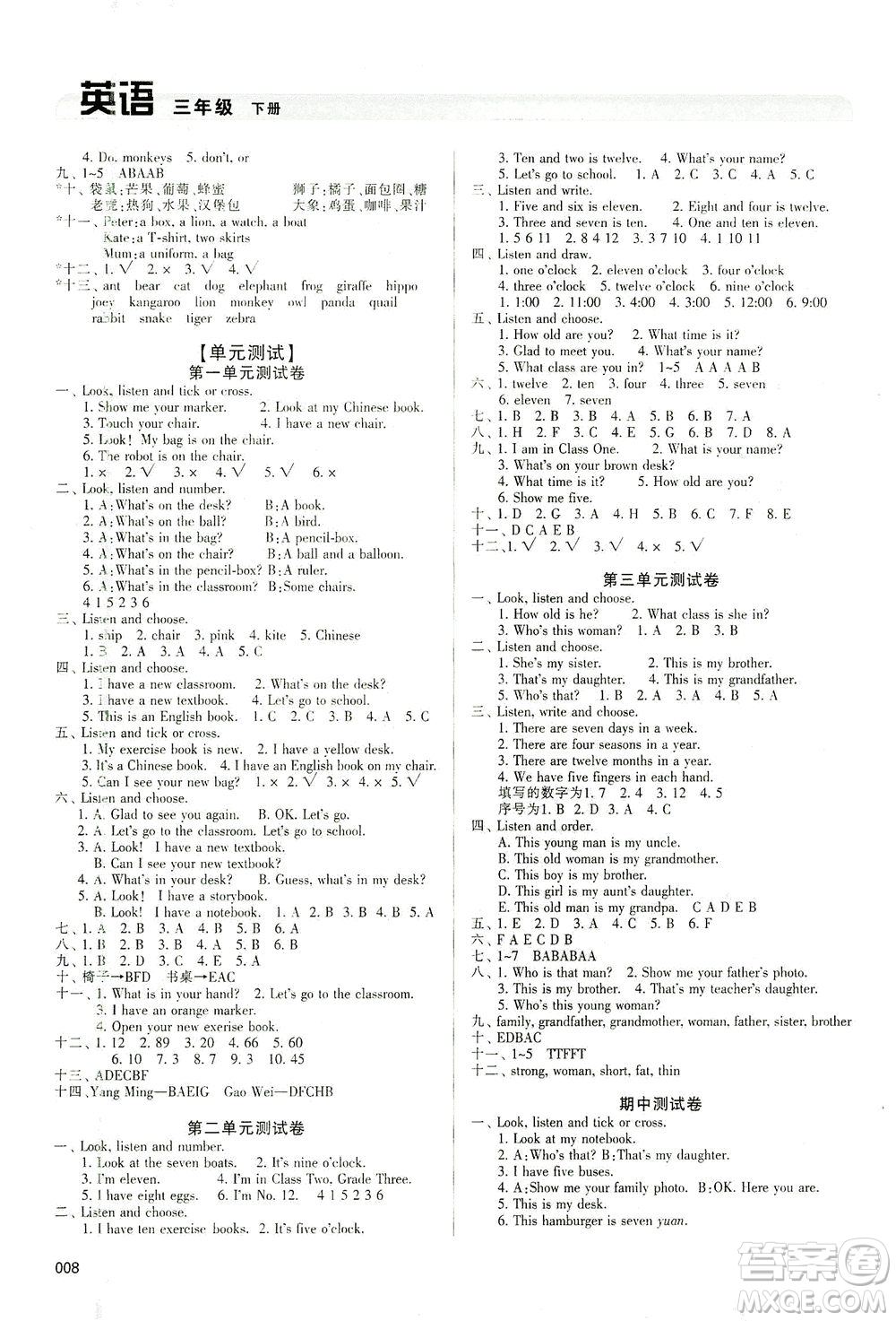 天津教育出版社2021學(xué)習(xí)質(zhì)量監(jiān)測(cè)英語(yǔ)三年級(jí)下冊(cè)人教版答案