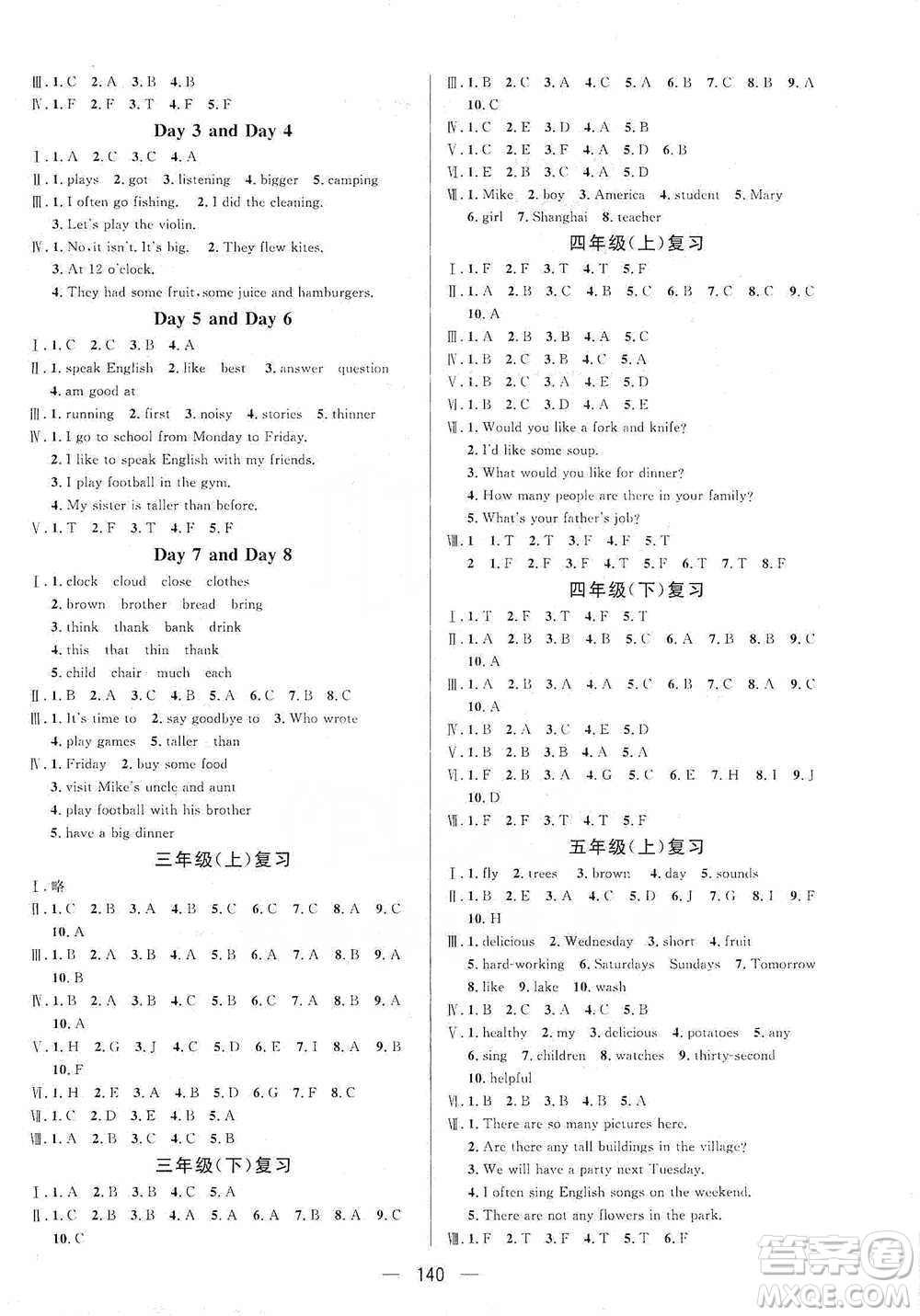 陜西人民出版社2021實驗教材新學(xué)案英語六年級下冊人教PEP版參考答案