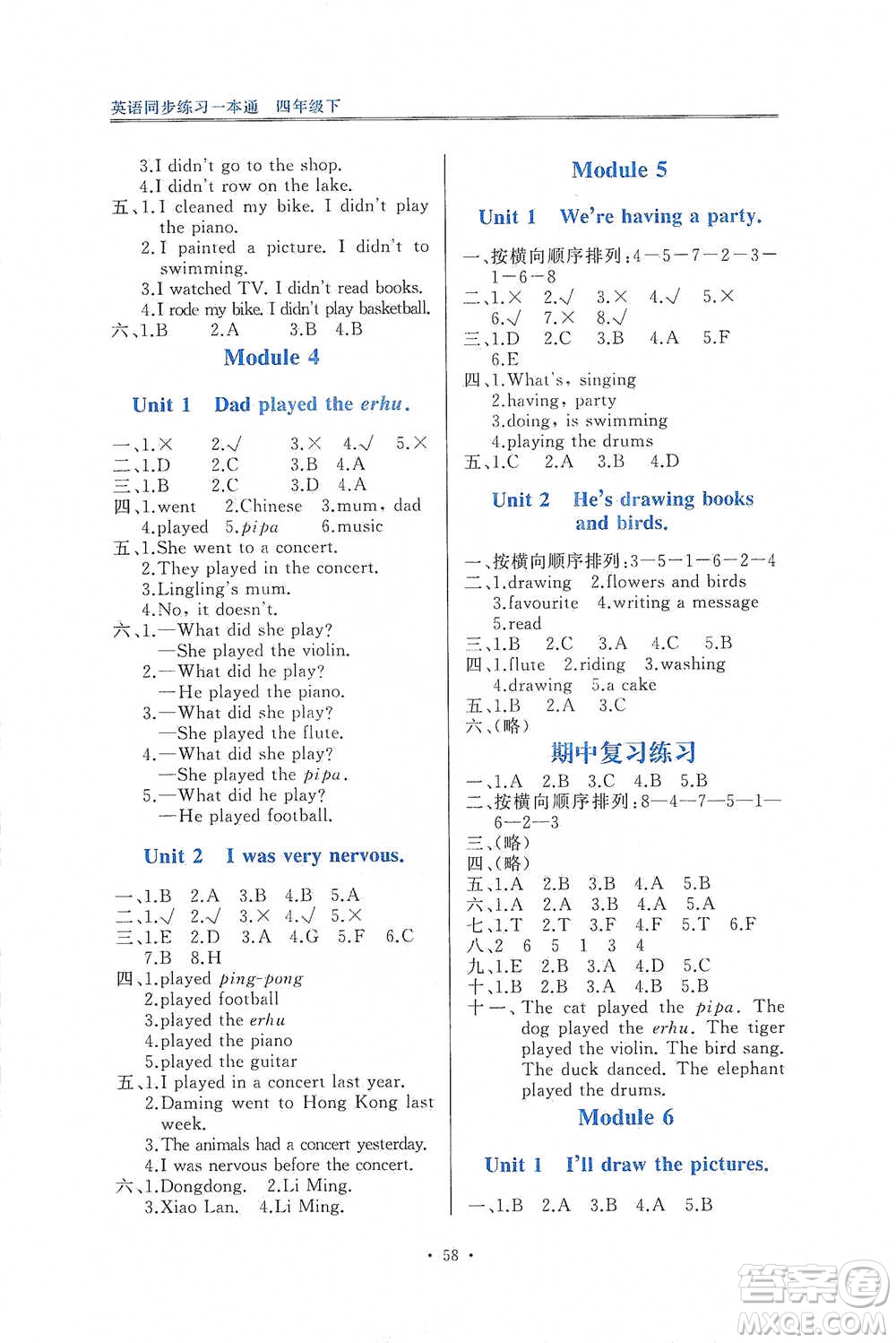 海峽文藝出版社2021英語同步練習(xí)一本通四年級(jí)下冊(cè)一年級(jí)起點(diǎn)外研版參考答案