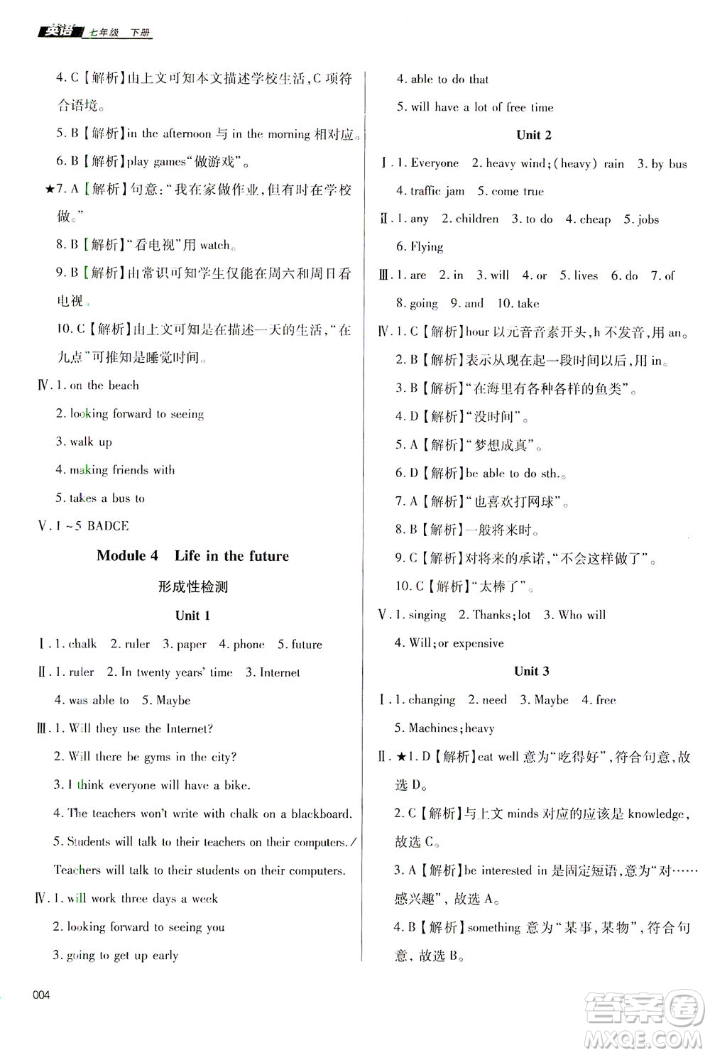 天津教育出版社2021學(xué)習(xí)質(zhì)量監(jiān)測(cè)七年級(jí)英語(yǔ)下冊(cè)外研版答案