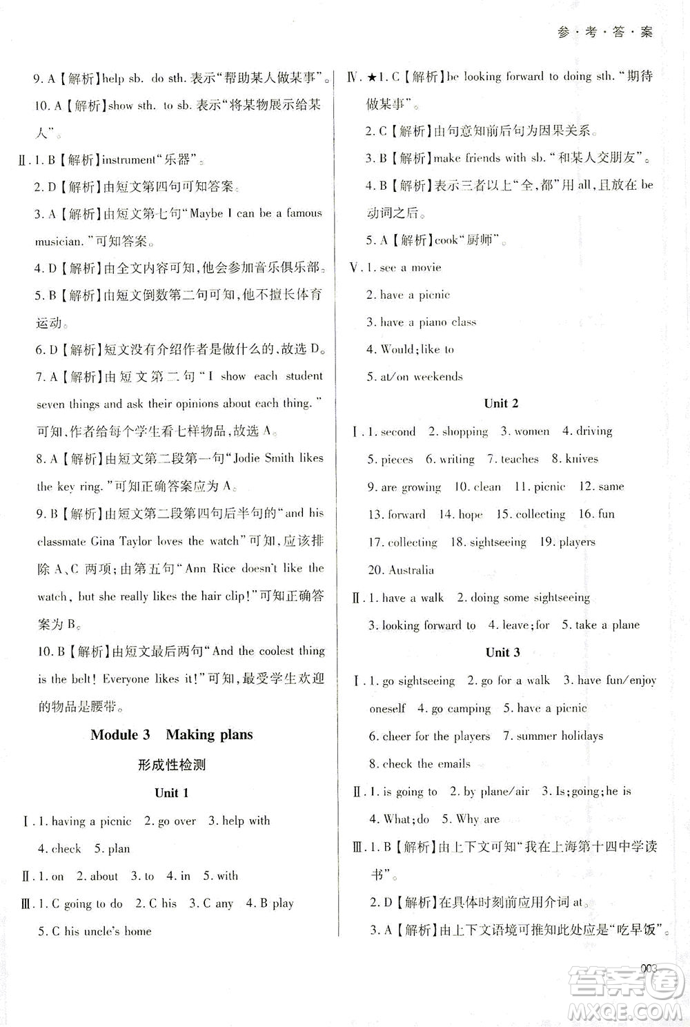 天津教育出版社2021學(xué)習(xí)質(zhì)量監(jiān)測(cè)七年級(jí)英語(yǔ)下冊(cè)外研版答案