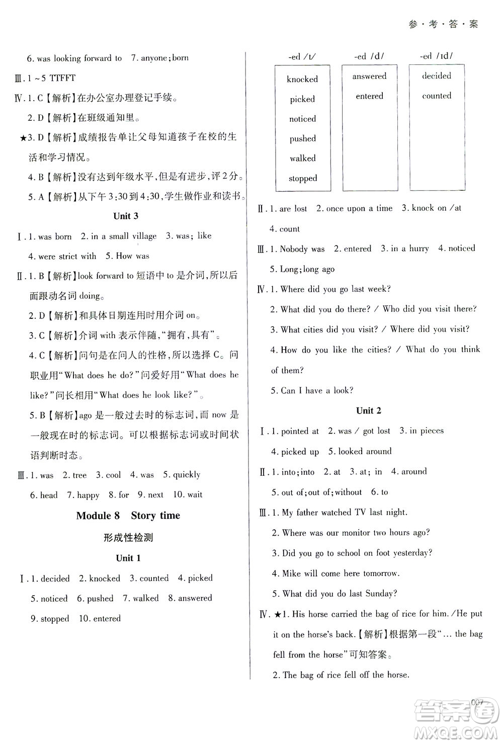 天津教育出版社2021學(xué)習(xí)質(zhì)量監(jiān)測(cè)七年級(jí)英語(yǔ)下冊(cè)外研版答案