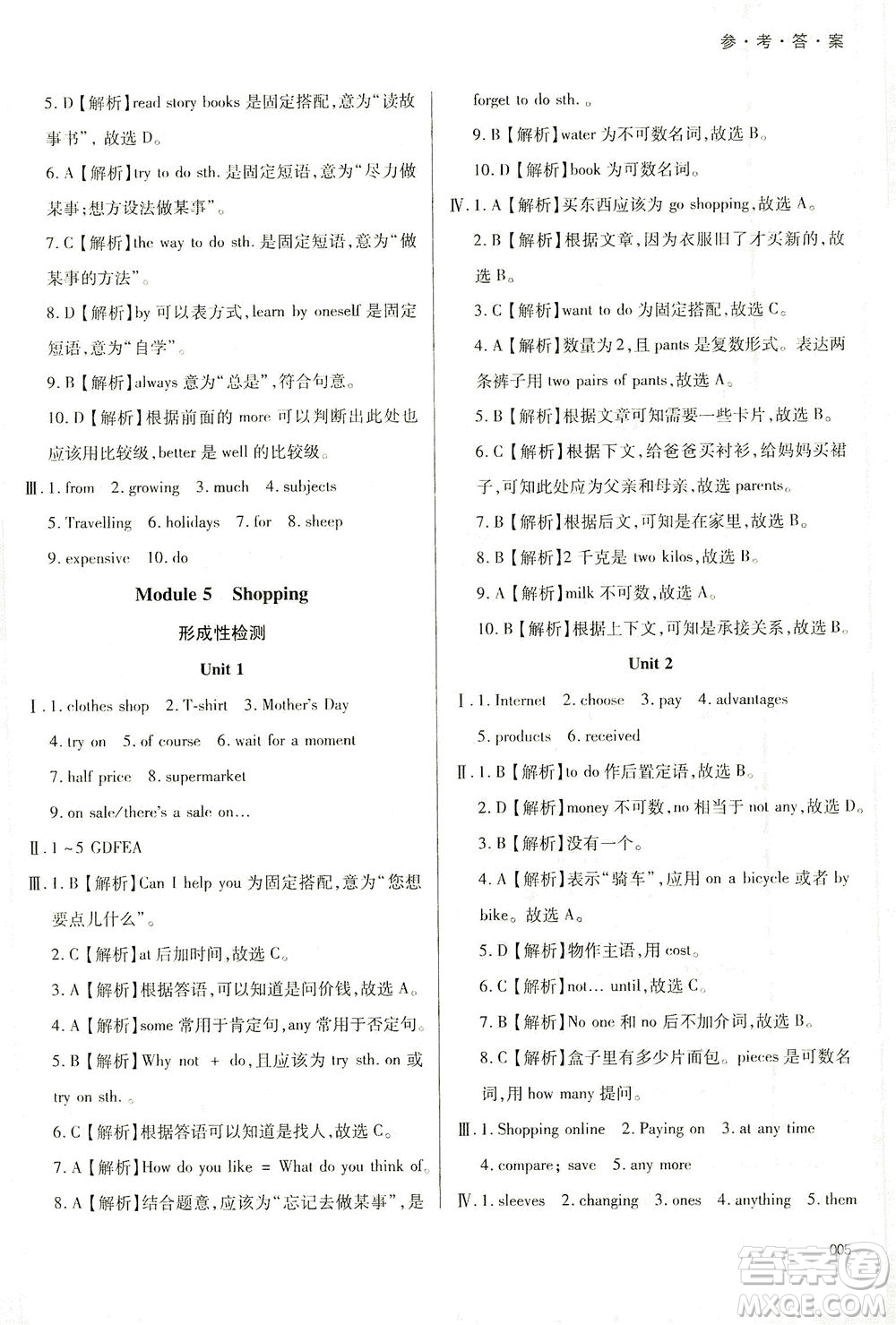 天津教育出版社2021學(xué)習(xí)質(zhì)量監(jiān)測(cè)七年級(jí)英語(yǔ)下冊(cè)外研版答案