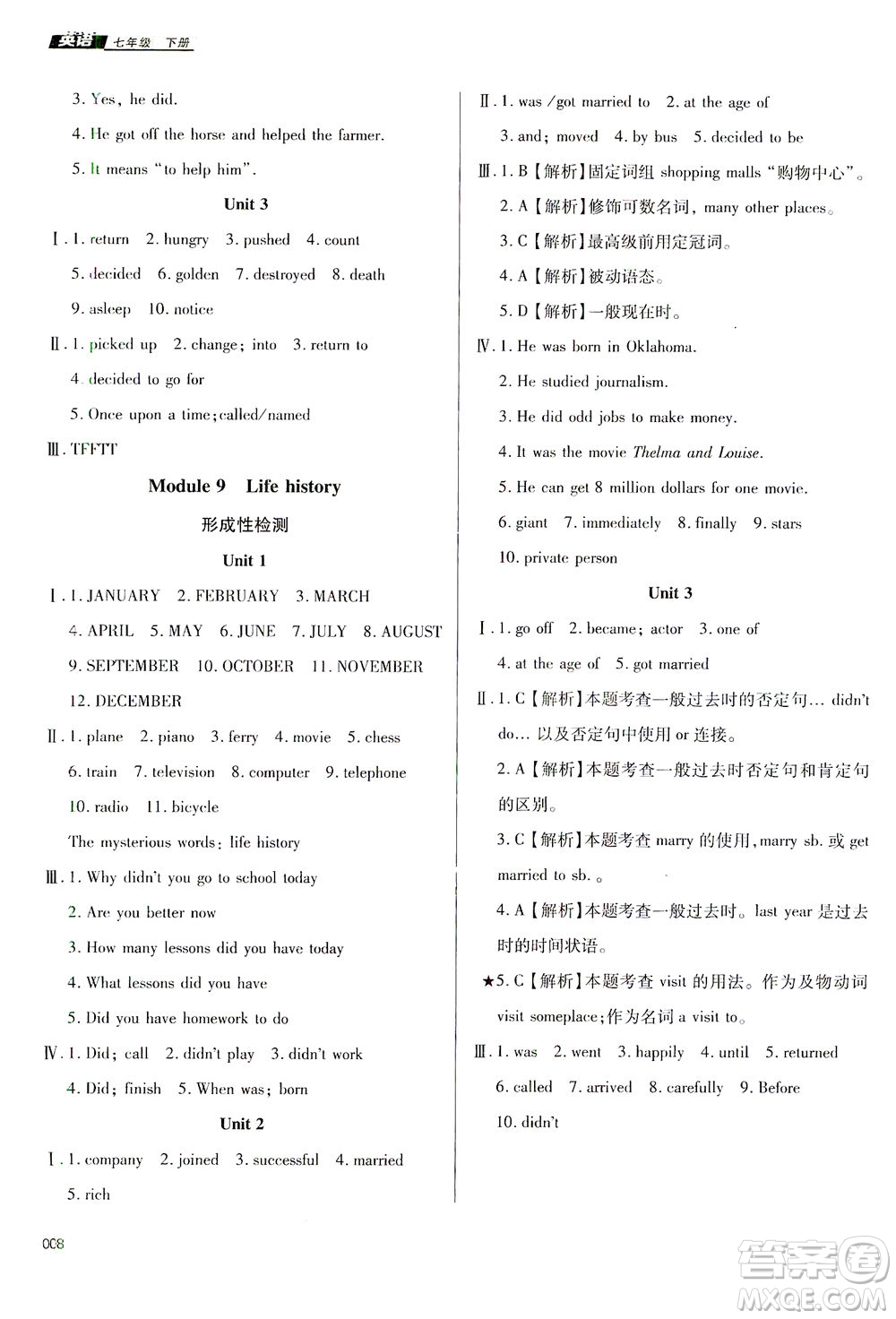 天津教育出版社2021學(xué)習(xí)質(zhì)量監(jiān)測(cè)七年級(jí)英語(yǔ)下冊(cè)外研版答案