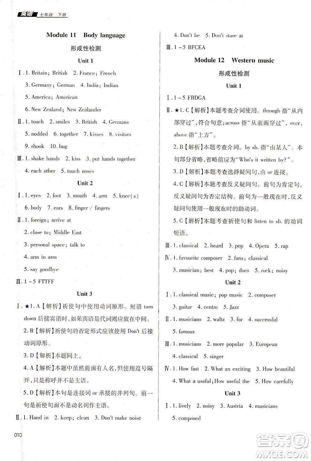 天津教育出版社2021學(xué)習(xí)質(zhì)量監(jiān)測(cè)七年級(jí)英語(yǔ)下冊(cè)外研版答案