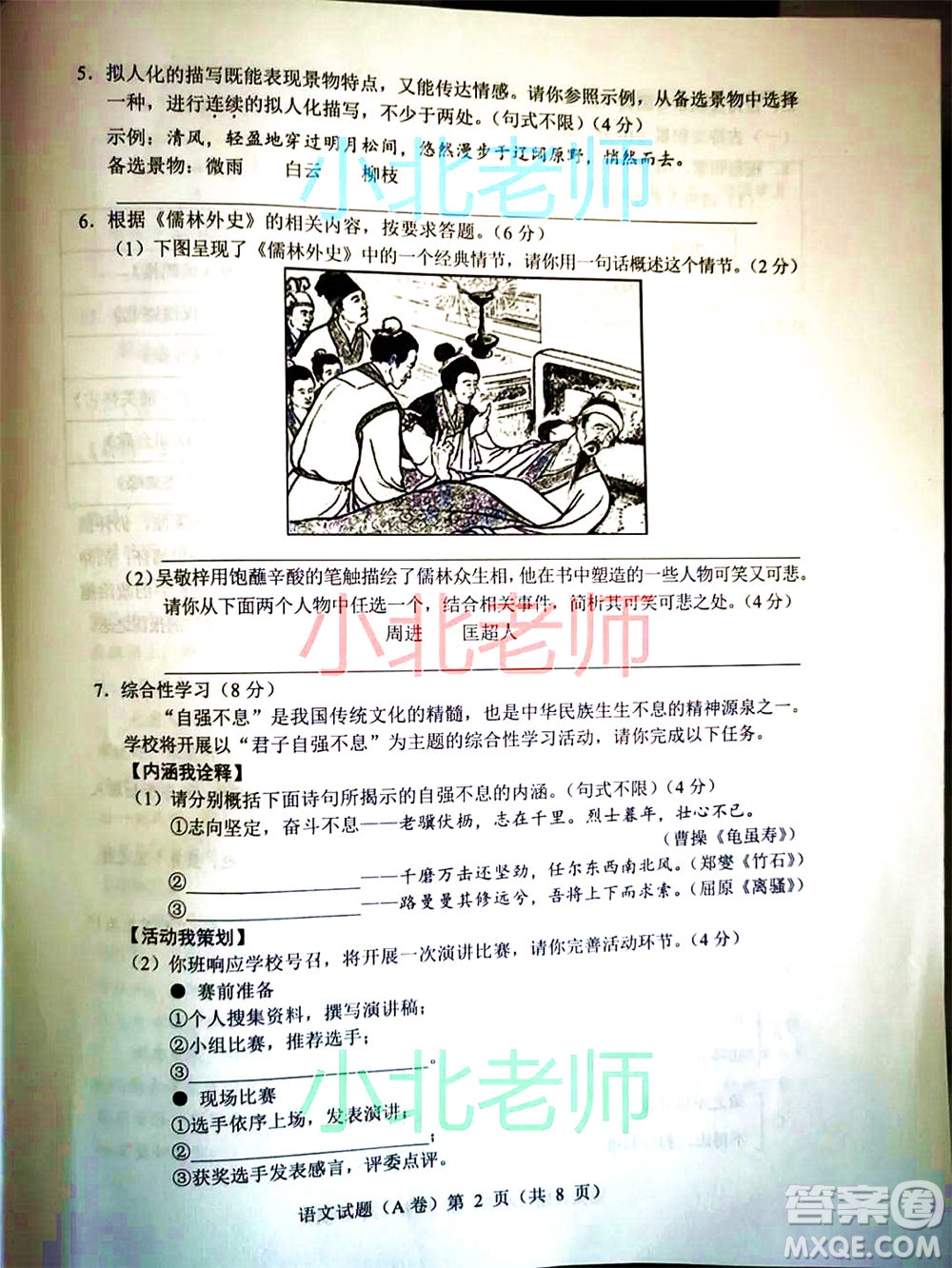 重慶市2021初中學(xué)業(yè)水平暨高中招生考試語文試題A卷及答案