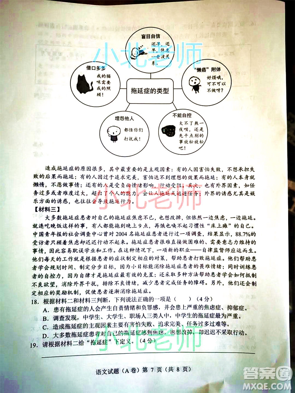 重慶市2021初中學(xué)業(yè)水平暨高中招生考試語文試題A卷及答案