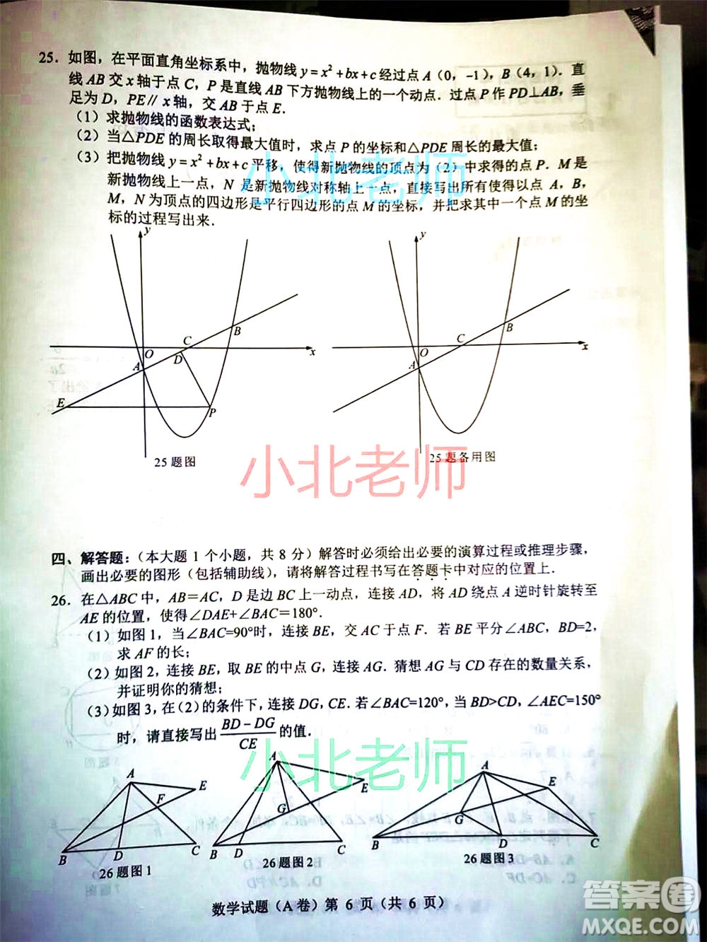 重慶市2021初中學(xué)業(yè)水平暨高中招生考試數(shù)學(xué)試題A卷及答案