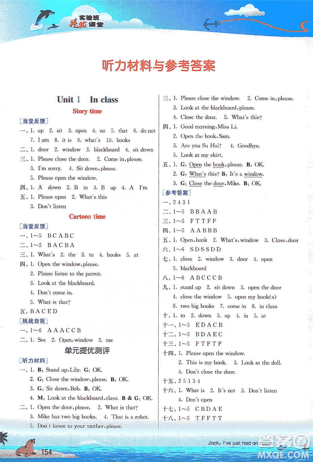 江蘇人民出版社2021實(shí)驗(yàn)班提優(yōu)課堂英語三年級(jí)下冊(cè)江蘇專用譯林版參考答案