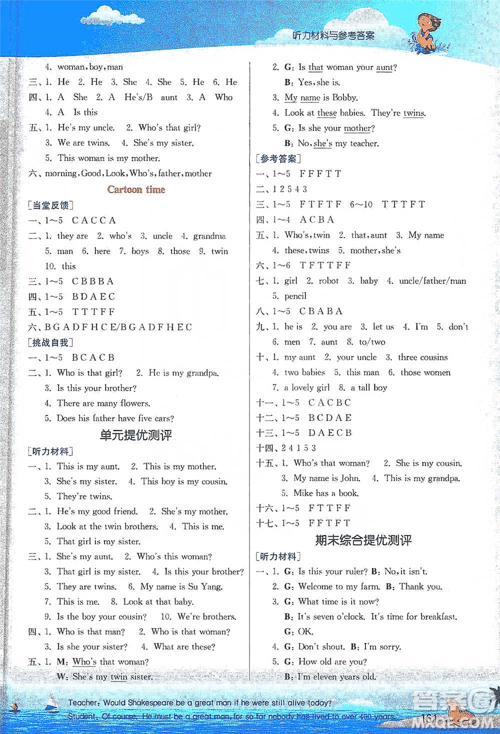 江蘇人民出版社2021實(shí)驗(yàn)班提優(yōu)課堂英語三年級(jí)下冊(cè)江蘇專用譯林版參考答案