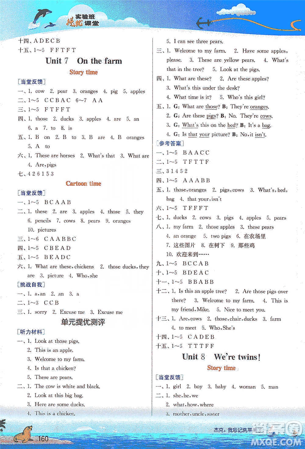 江蘇人民出版社2021實(shí)驗(yàn)班提優(yōu)課堂英語三年級(jí)下冊(cè)江蘇專用譯林版參考答案