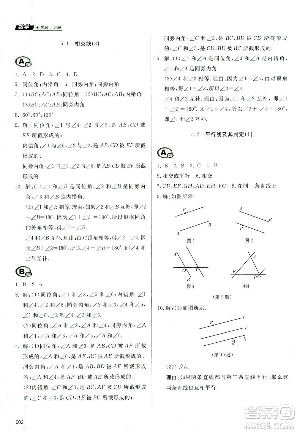 天津教育出版社2021學(xué)習(xí)質(zhì)量監(jiān)測(cè)七年級(jí)數(shù)學(xué)下冊(cè)人教版答案