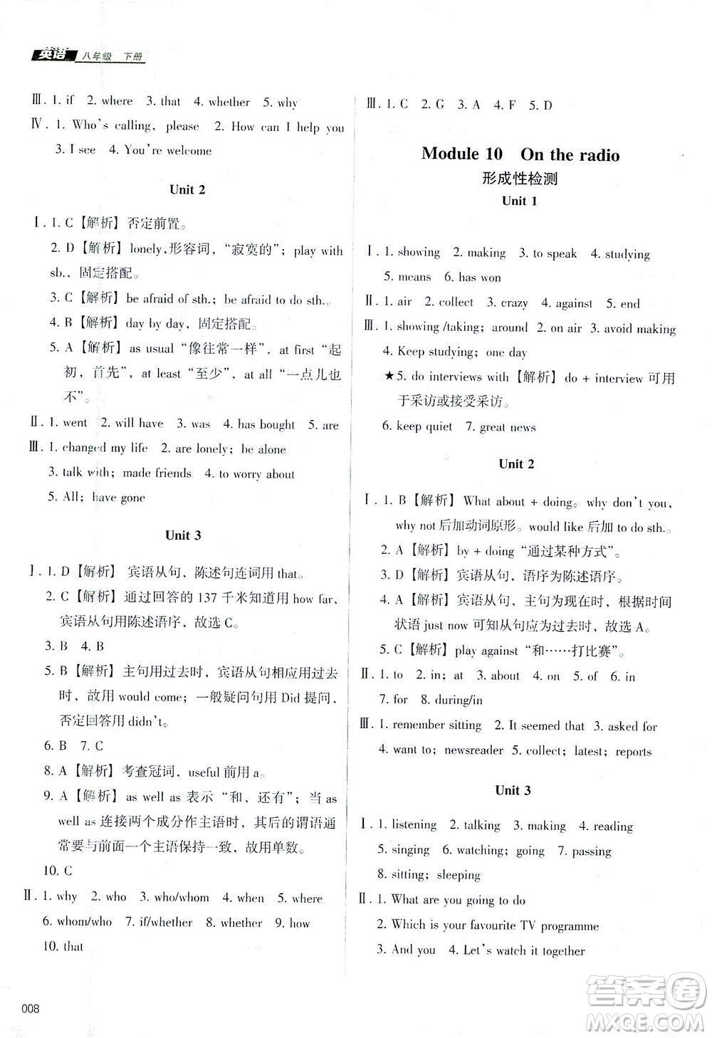 天津教育出版社2021學(xué)習(xí)質(zhì)量監(jiān)測(cè)八年級(jí)英語下冊(cè)外研版答案