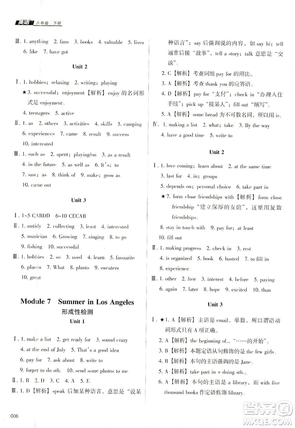 天津教育出版社2021學(xué)習(xí)質(zhì)量監(jiān)測(cè)八年級(jí)英語下冊(cè)外研版答案