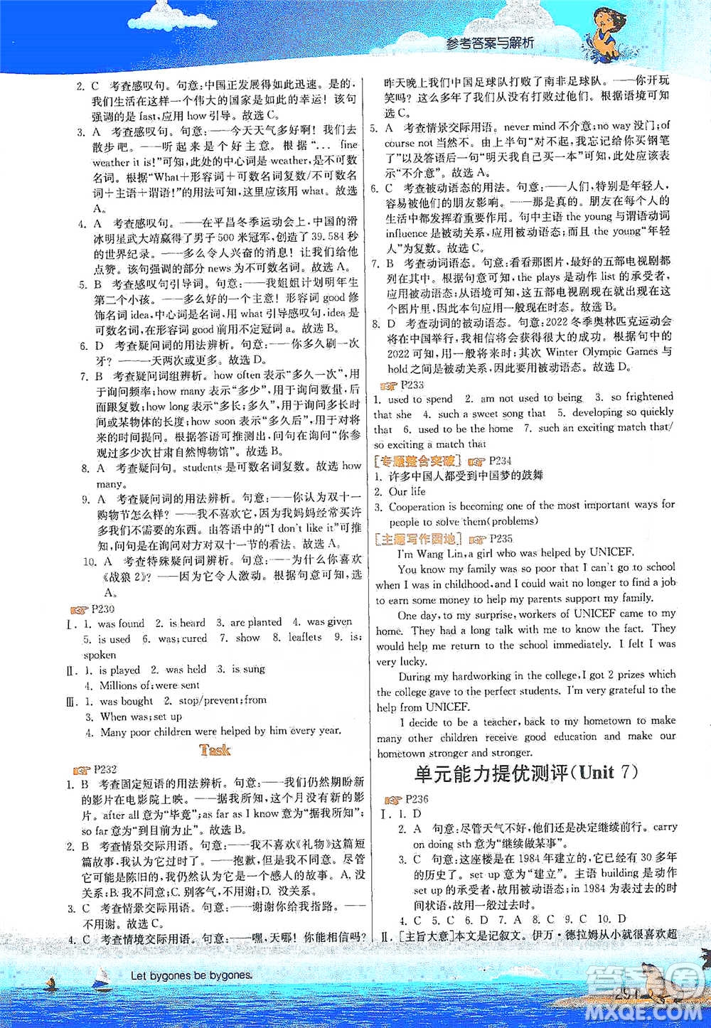 江蘇人民出版社2021春雨教育實(shí)驗(yàn)班提優(yōu)課堂八年級下冊英語譯林版參考答案