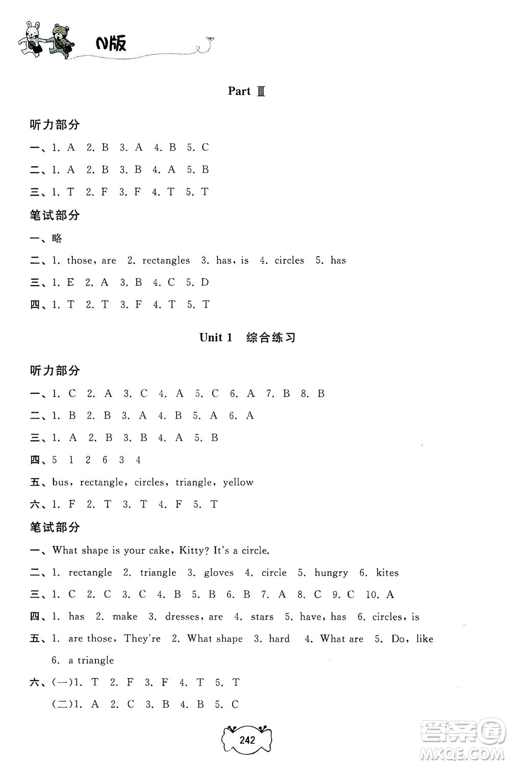 上海大學(xué)出版社2021鐘書金牌課課練三年級(jí)英語下冊(cè)牛津版答案