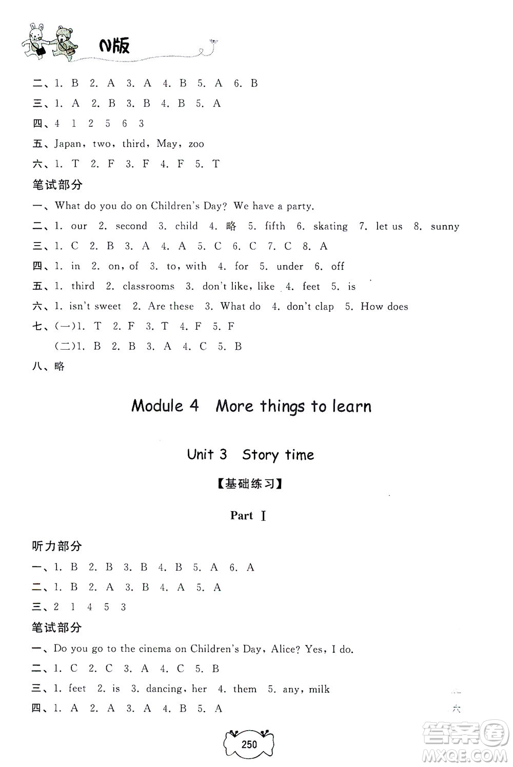 上海大學(xué)出版社2021鐘書金牌課課練三年級(jí)英語下冊(cè)牛津版答案