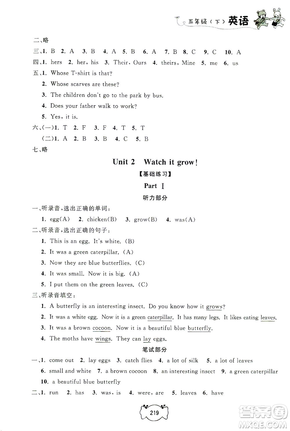 上海大學(xué)出版社2021鐘書金牌課課練五年級(jí)英語(yǔ)下冊(cè)牛津版答案