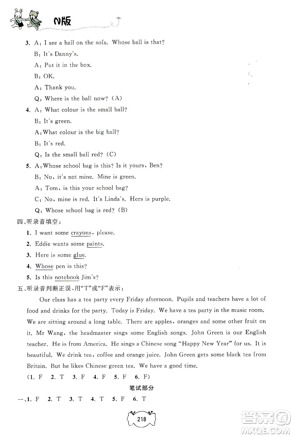 上海大學(xué)出版社2021鐘書金牌課課練五年級(jí)英語(yǔ)下冊(cè)牛津版答案