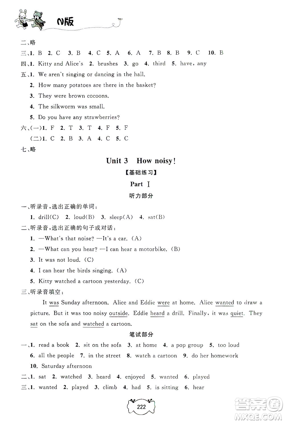 上海大學(xué)出版社2021鐘書金牌課課練五年級(jí)英語(yǔ)下冊(cè)牛津版答案