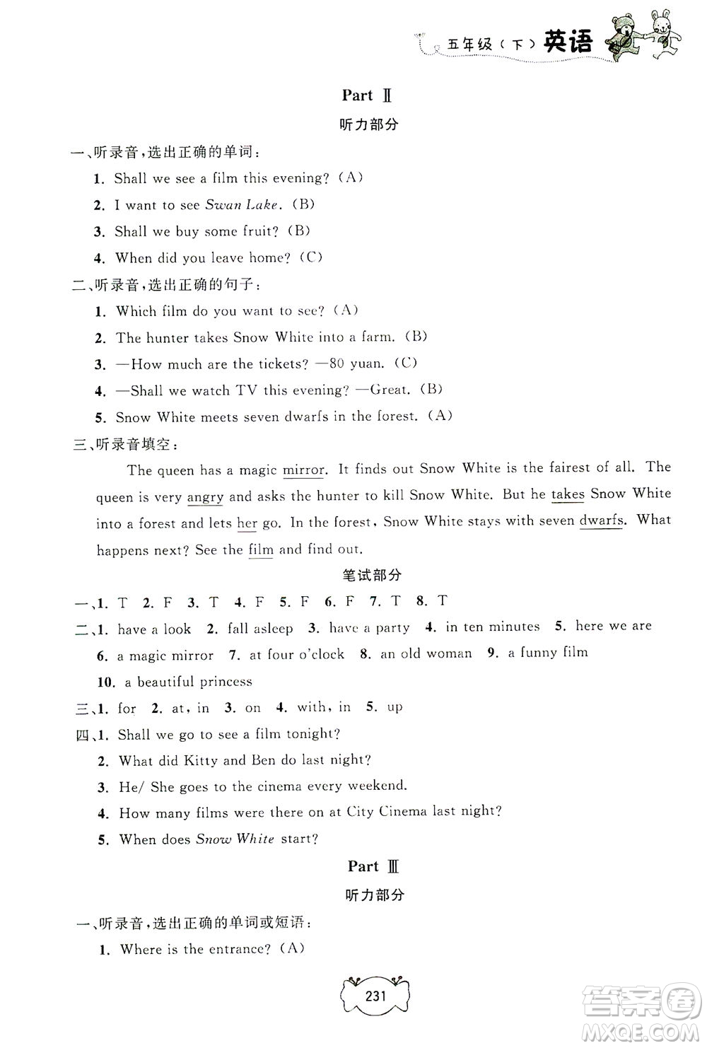 上海大學(xué)出版社2021鐘書金牌課課練五年級(jí)英語(yǔ)下冊(cè)牛津版答案